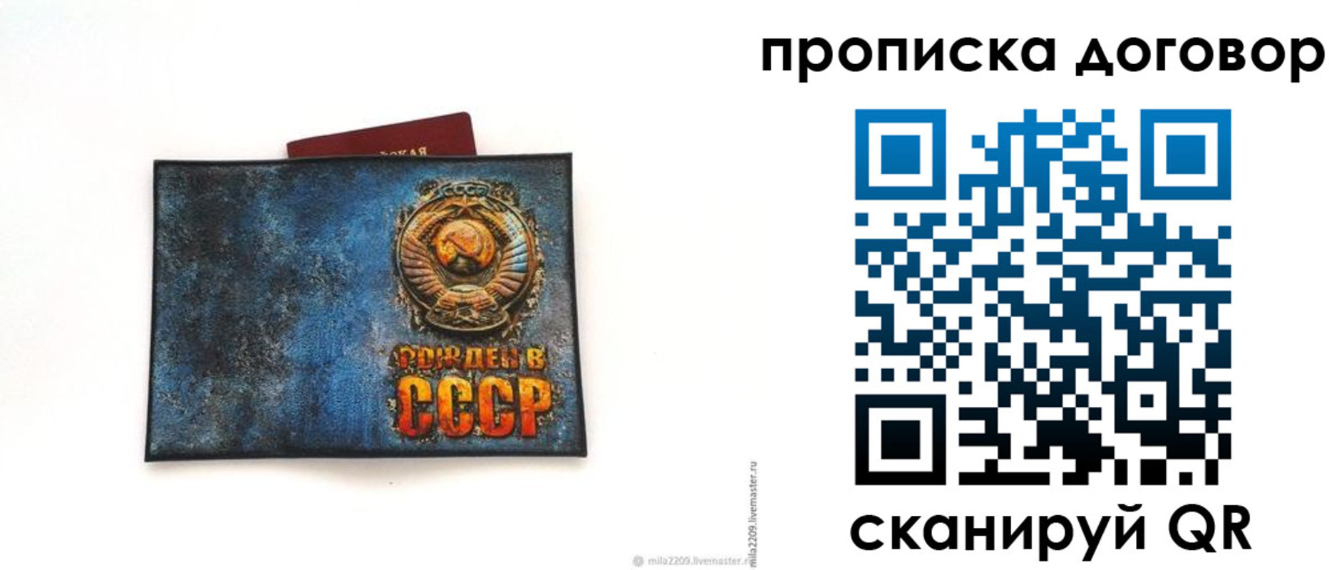 временная регистрация в Минусинске